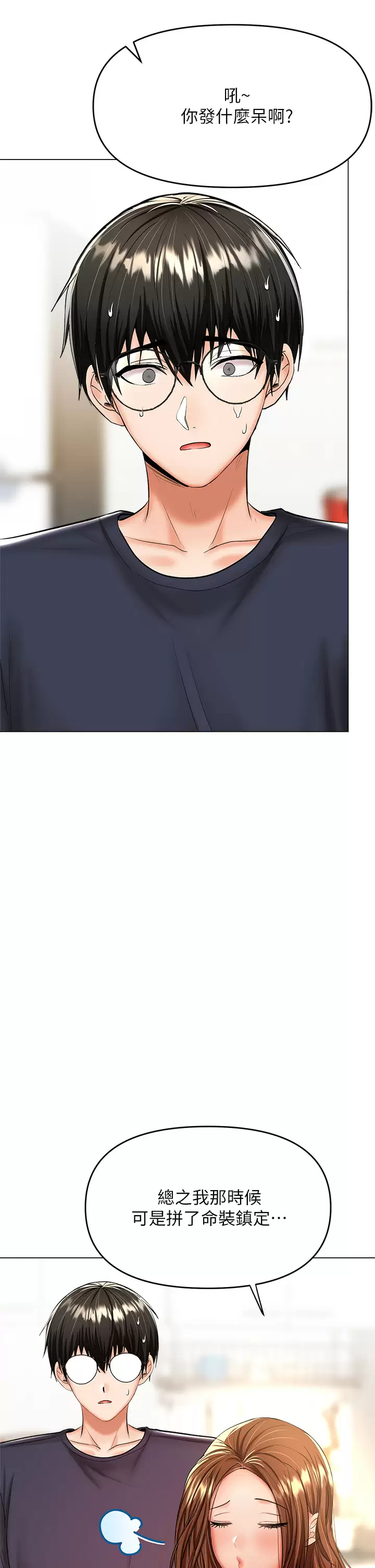 [Manhwa] Please give me some advice, godfather Love, big tits, female students#[65P]-59