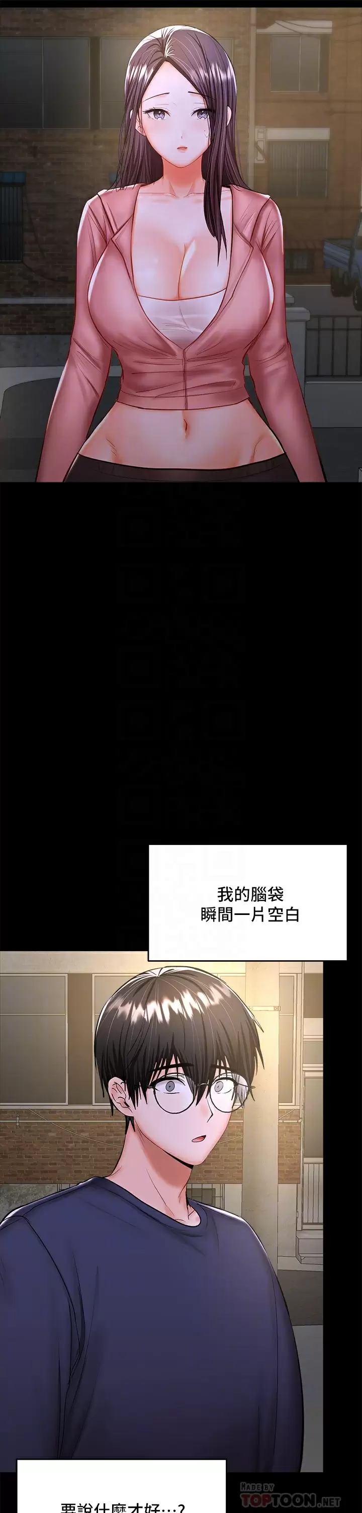 [Manhwa] Please give me some advice, godfather Love, big tits, female students#[65P]-6