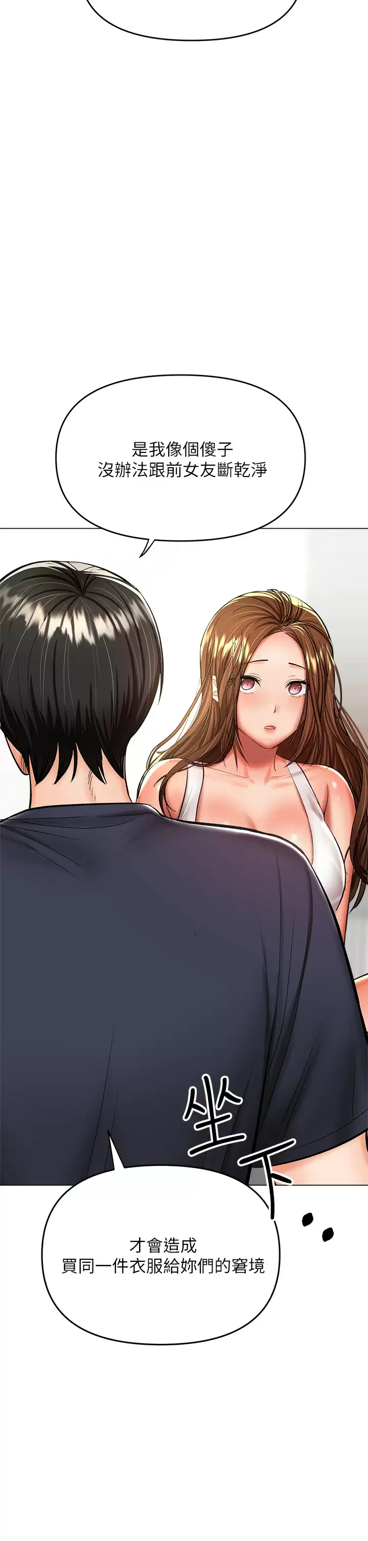 [Manhwa] Please give me some advice, godfather Love, big tits, female students#[65P]-62