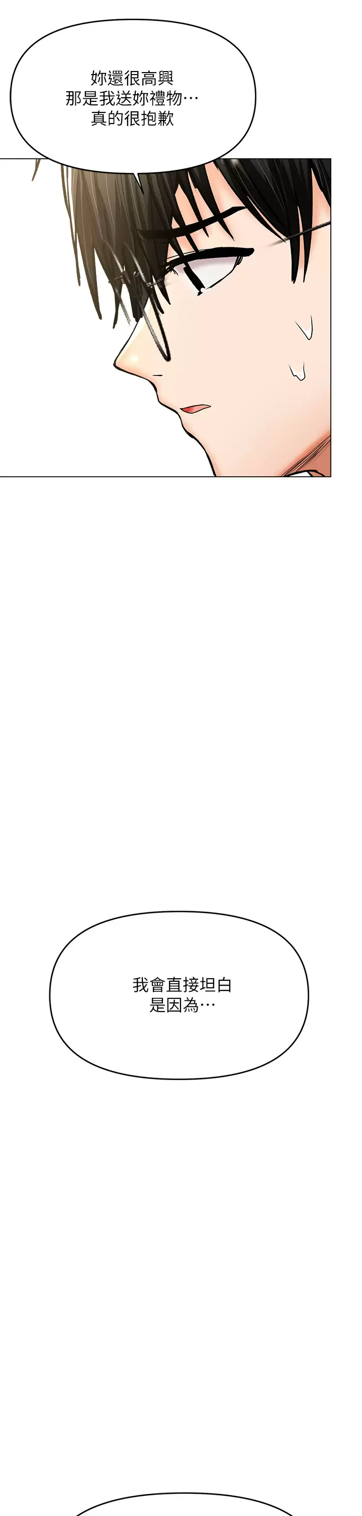 [Manhwa] Please give me some advice, godfather Love, big tits, female students#[65P]-64