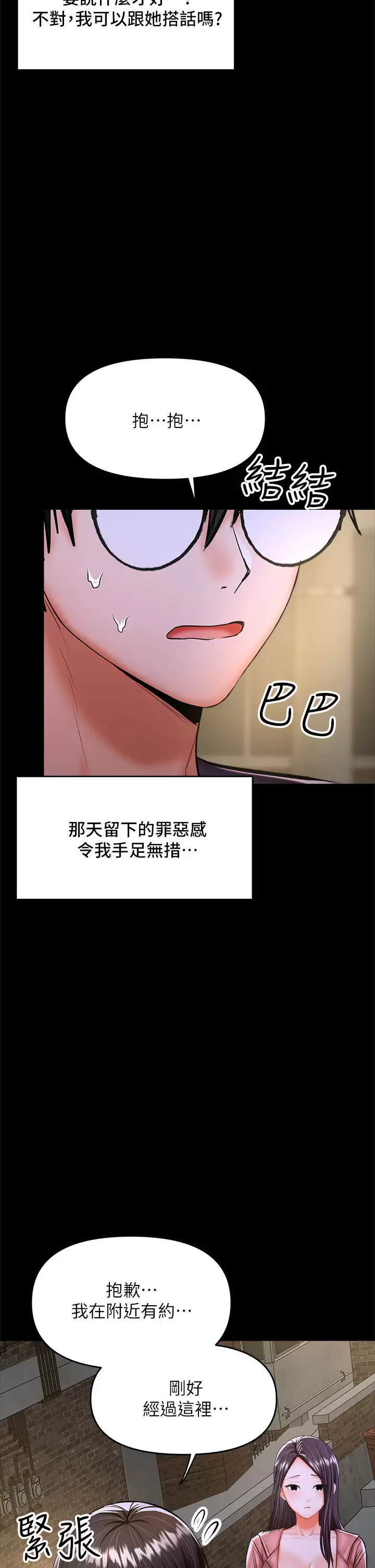 [Manhwa] Please give me some advice, godfather Love, big tits, female students#[65P]-7