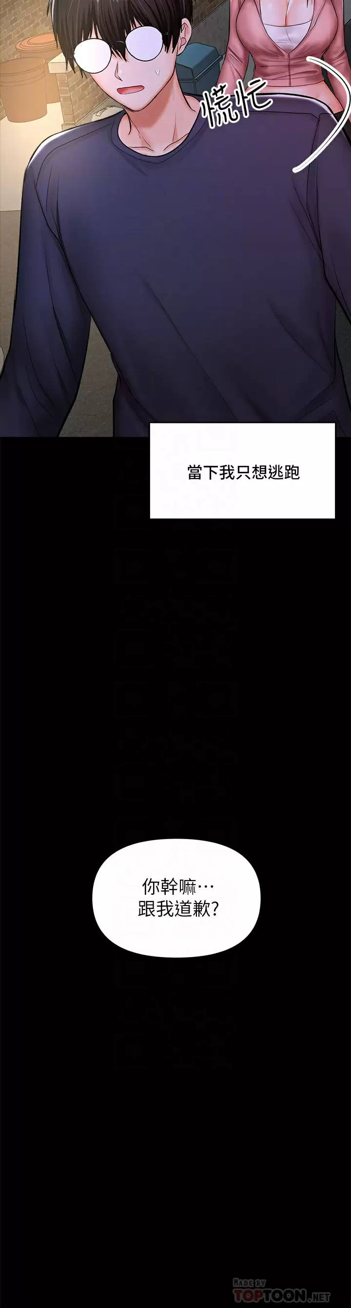 [Manhwa] Please give me some advice, godfather Love, big tits, female students#[65P]-8