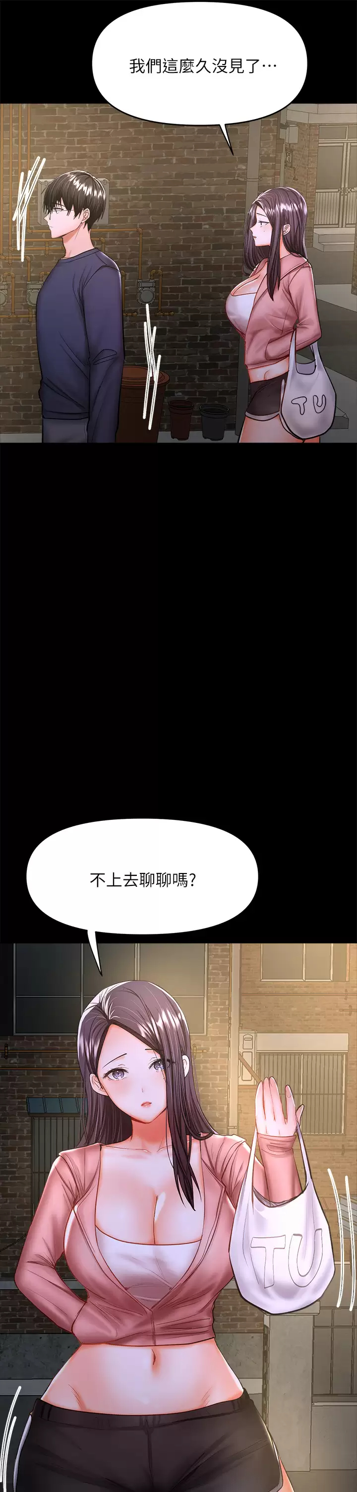 [Manhwa] Please give me some advice, godfather Love, big tits, female students#[65P]-9