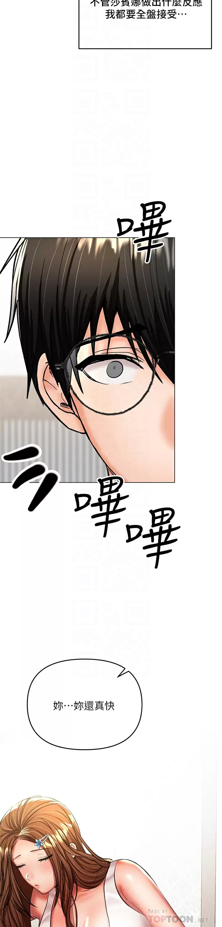 [Manhwa] Please give me some advice, godfather Love, big tits, female students#[62P]-12