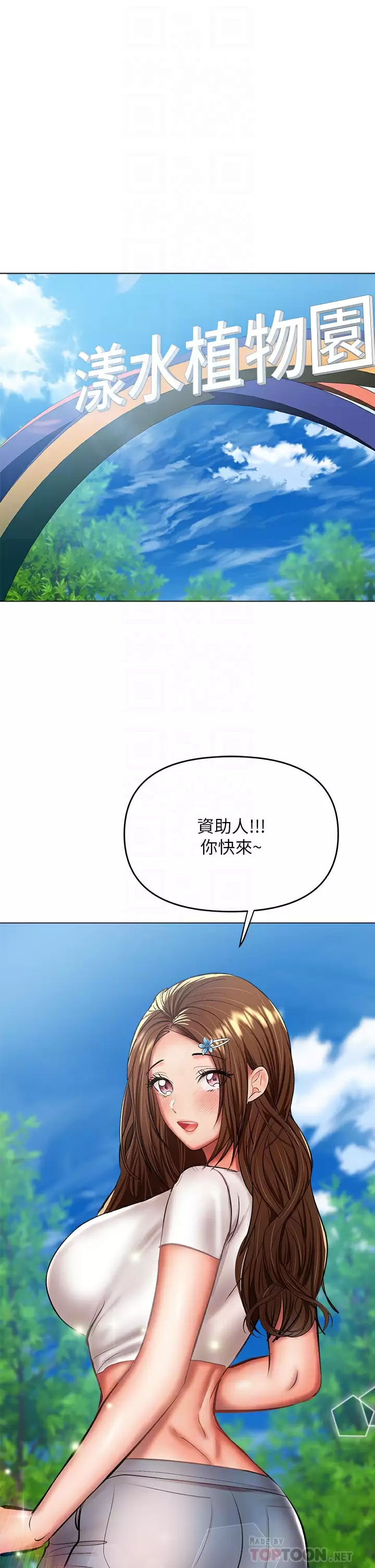 [Manhwa] Please give me some advice, godfather Love, big tits, female students#[62P]-16