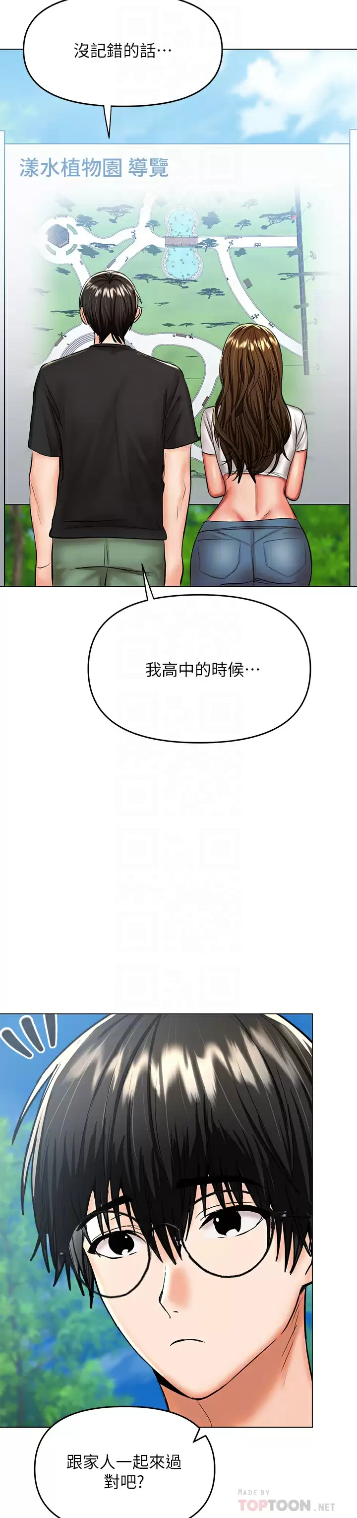 [Manhwa] Please give me some advice, godfather Love, big tits, female students#[62P]-18