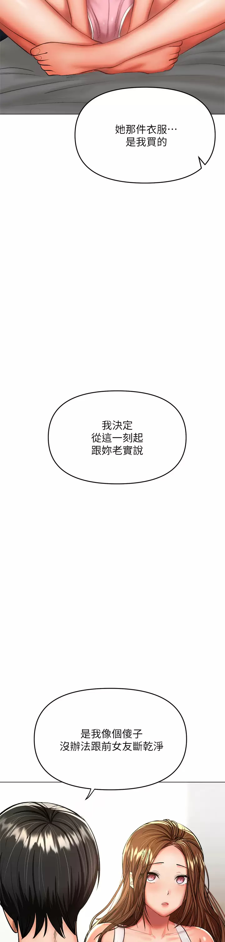 [Manhwa] Please give me some advice, godfather Love, big tits, female students#[62P]-2
