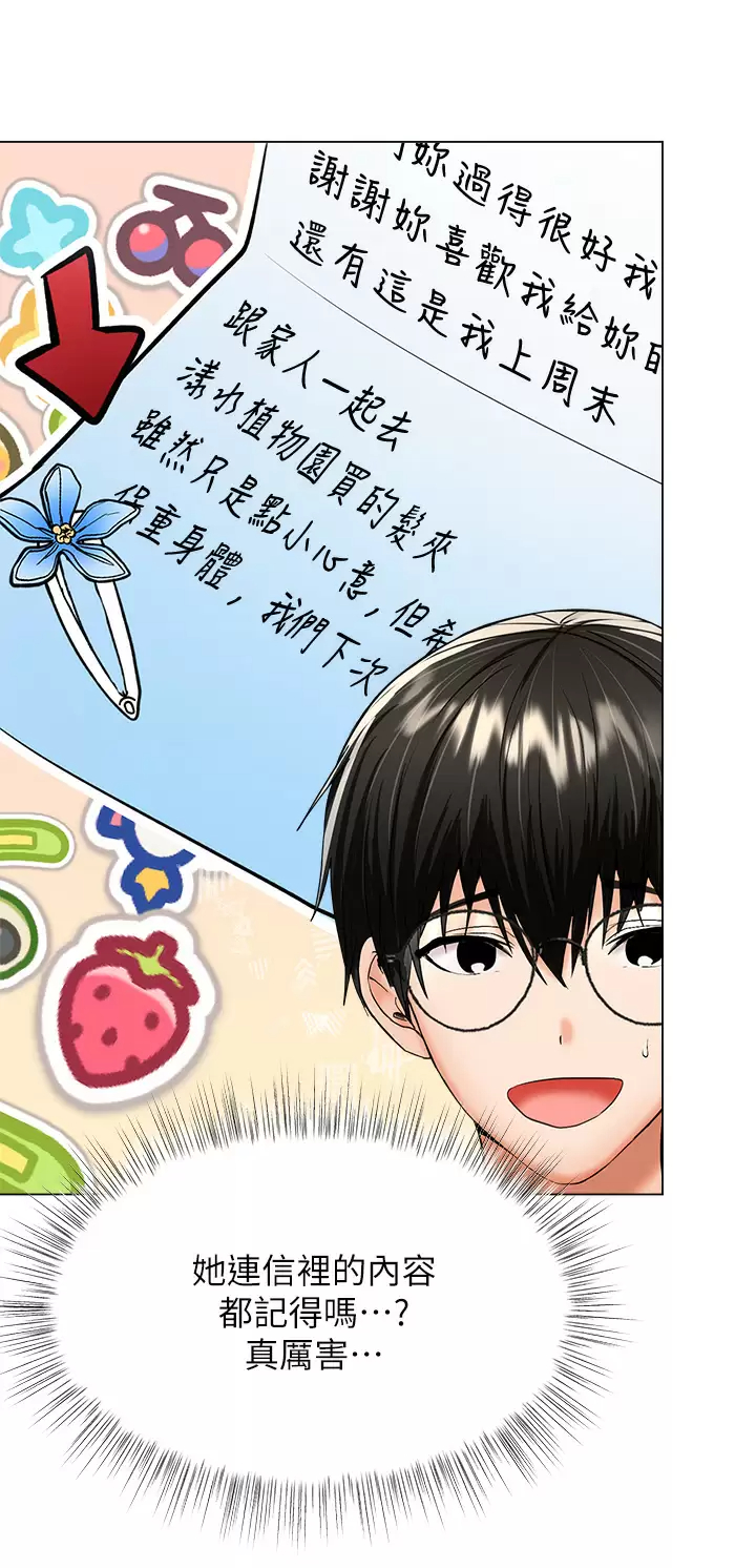 [Manhwa] Please give me some advice, godfather Love, big tits, female students#[62P]-20