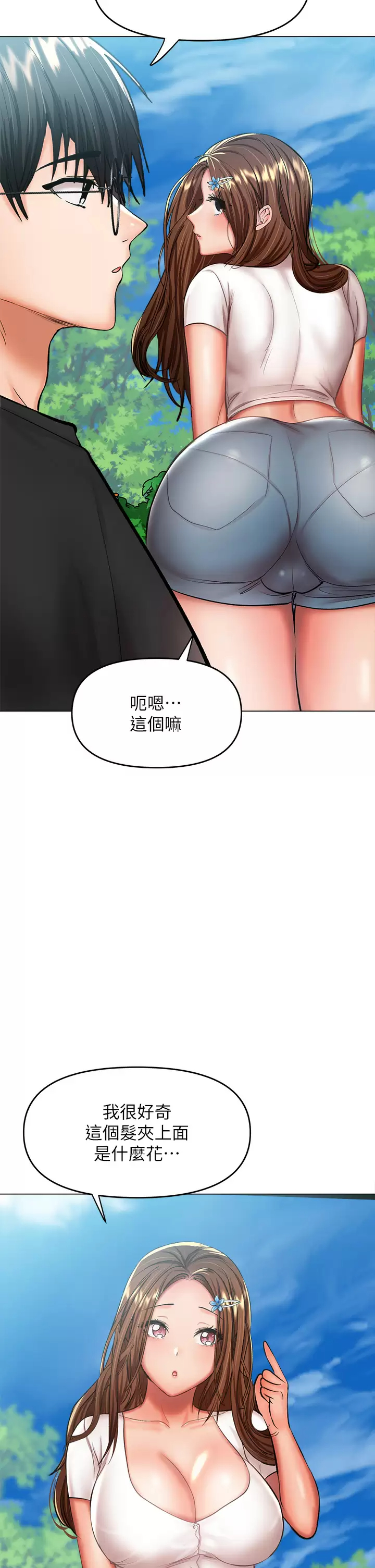 [Manhwa] Please give me some advice, godfather Love, big tits, female students#[62P]-25