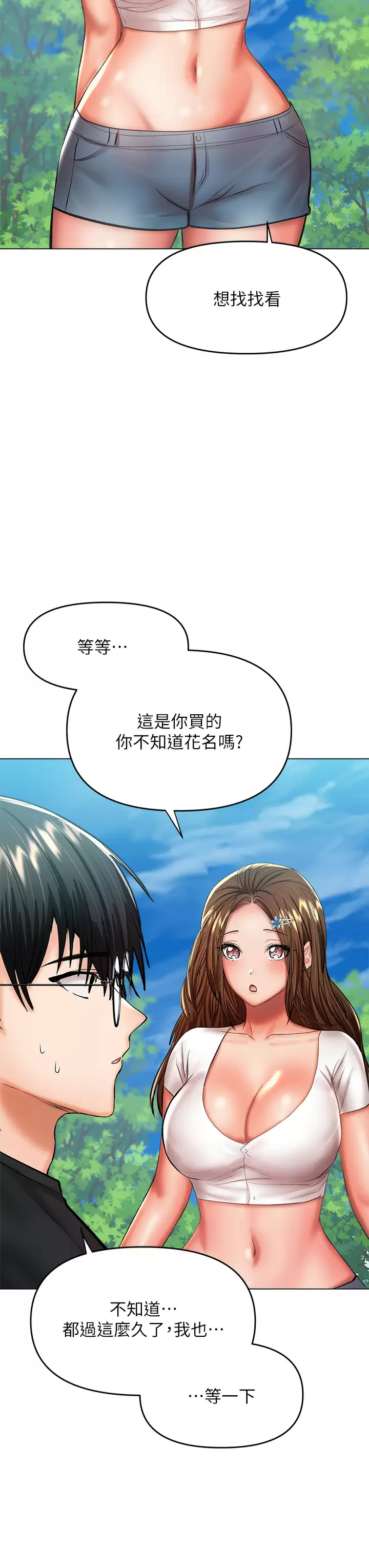 [Manhwa] Please give me some advice, godfather Love, big tits, female students#[62P]-26
