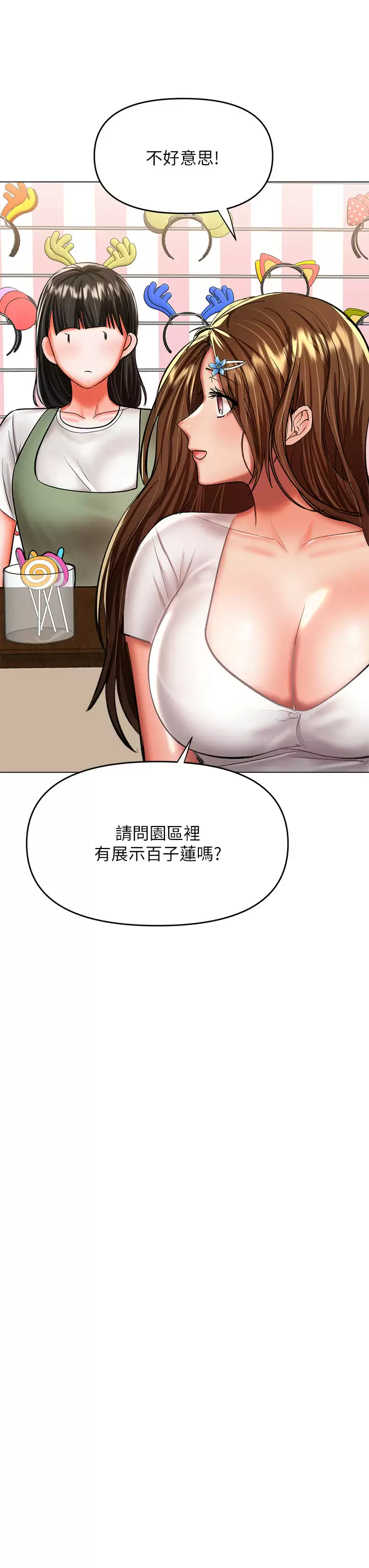 [Manhwa] Please give me some advice, godfather Love, big tits, female students#[62P]-31