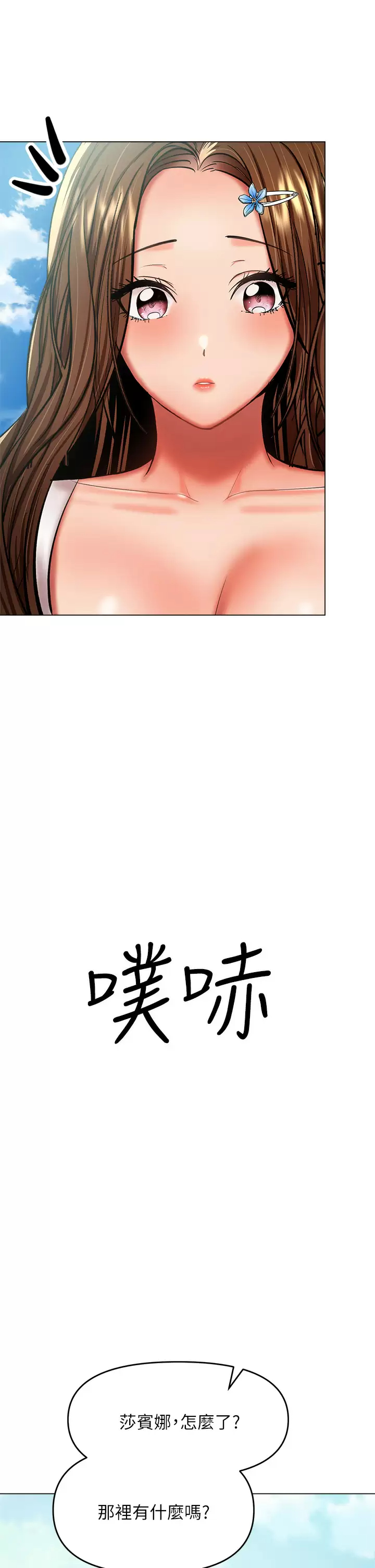 [Manhwa] Please give me some advice, godfather Love, big tits, female students#[62P]-34
