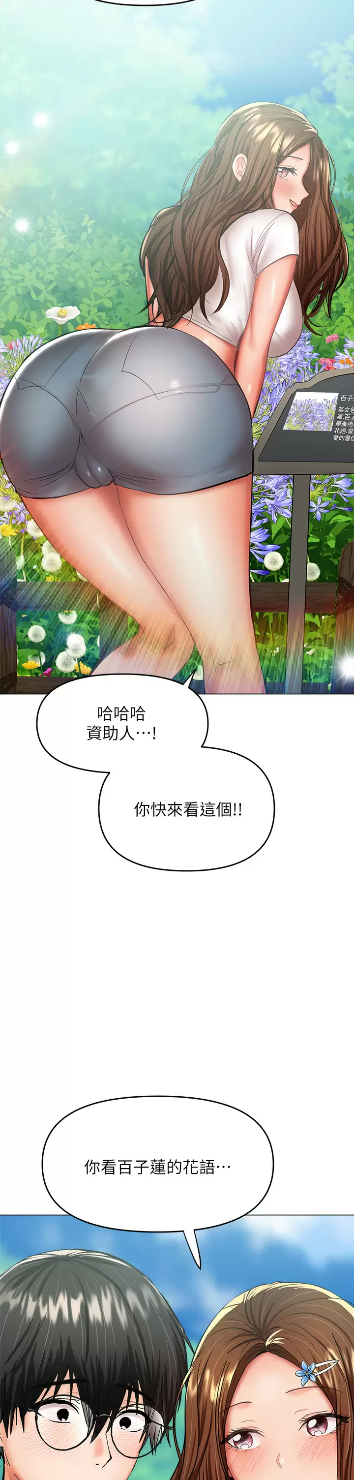 [Manhwa] Please give me some advice, godfather Love, big tits, female students#[62P]-35