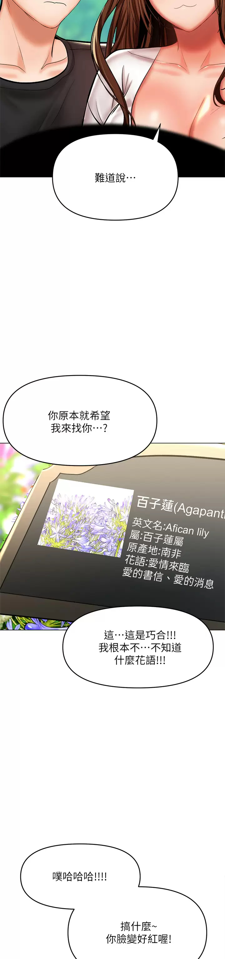[Manhwa] Please give me some advice, godfather Love, big tits, female students#[62P]-36