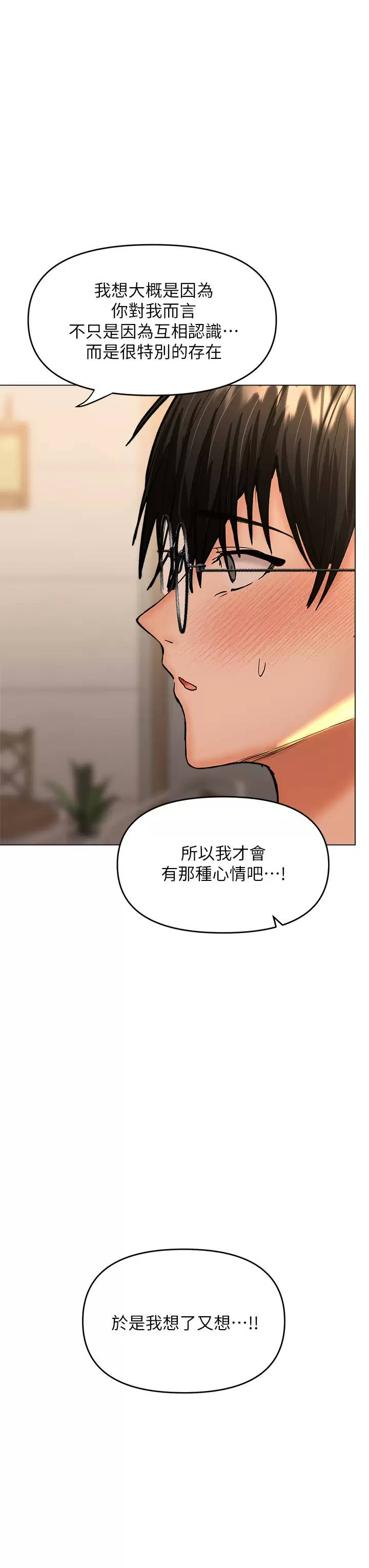 [Manhwa] Please give me some advice, godfather Love, big tits, female students#[62P]-50