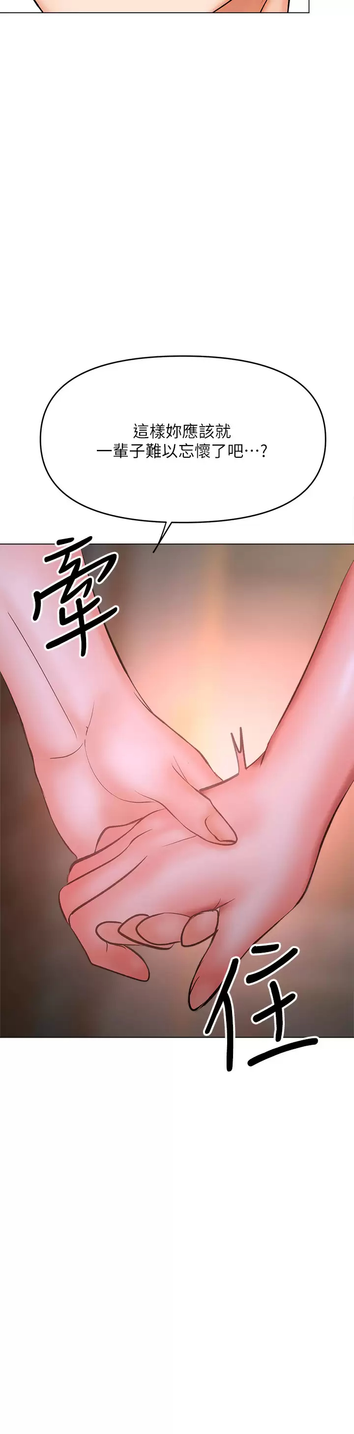 [Manhwa] Please give me some advice, godfather Love, big tits, female students#[62P]-58