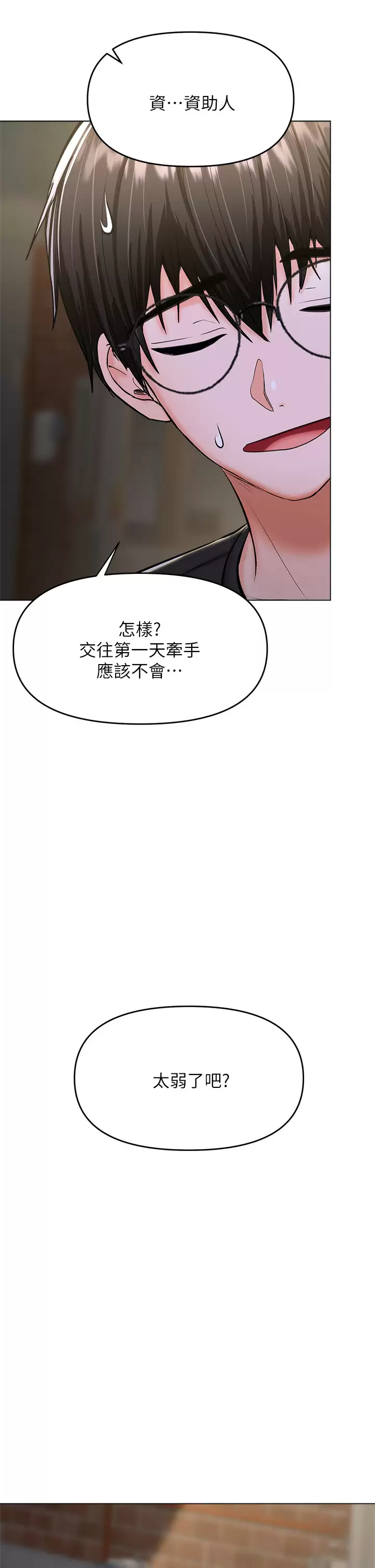 [Manhwa] Please give me some advice, godfather Love, big tits, female students#[62P]-59