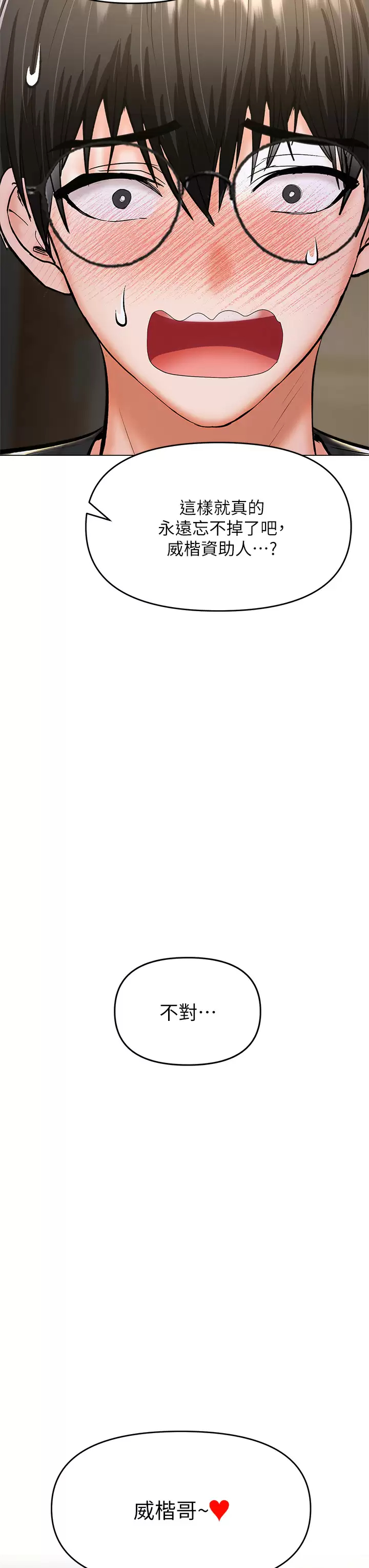 [Manhwa] Please give me some advice, godfather Love, big tits, female students#[62P]-61
