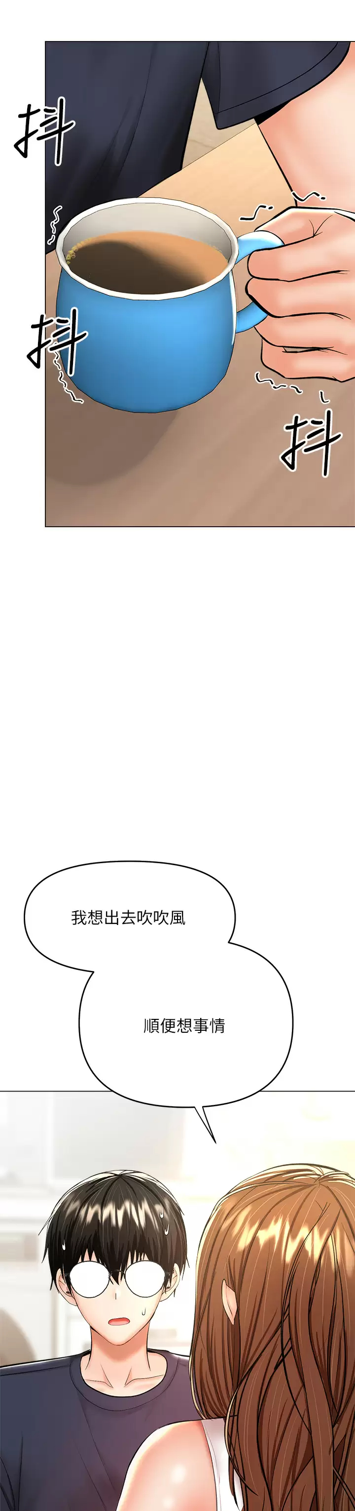 [Manhwa] Please give me some advice, godfather Love, big tits, female students#[62P]-9