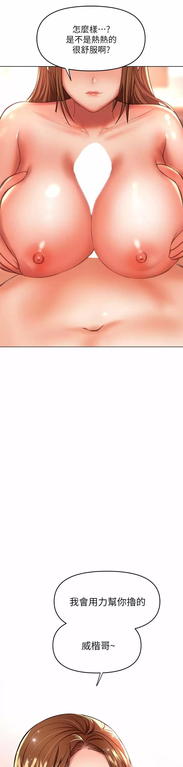 [韩国漫画] 干爹请多指教 爱情,巨乳大奶,女学生#[56P]-55