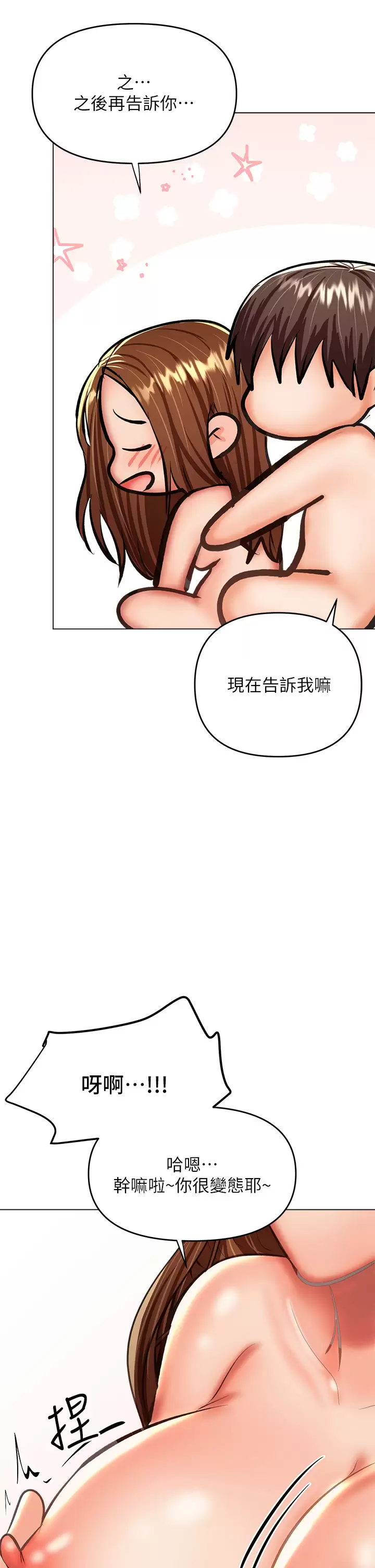 [Manhwa] Please give me some advice, godfather Love, big tits, female students#[54P]-20