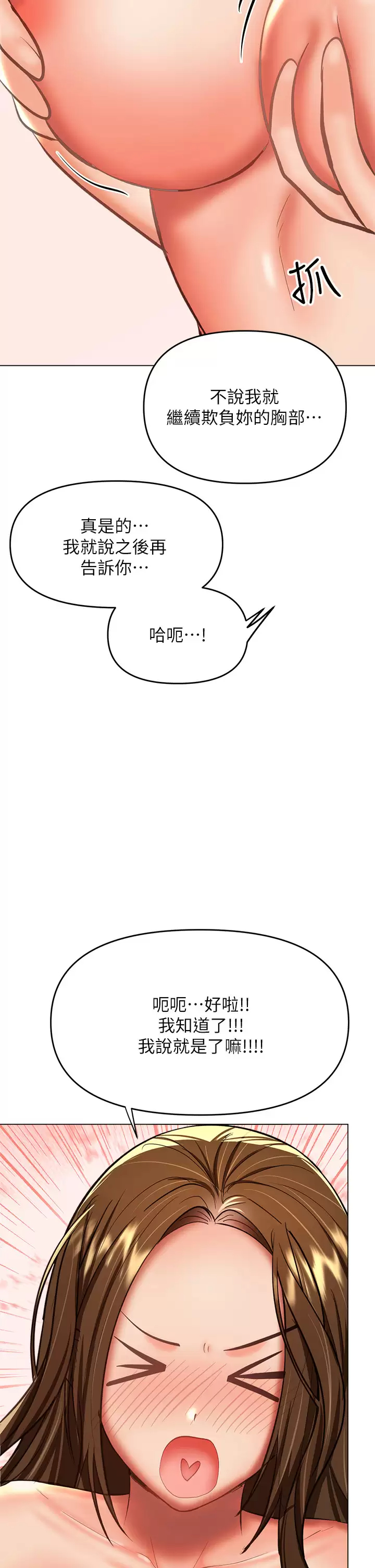 [Manhwa] Please give me some advice, godfather Love, big tits, female students#[54P]-21