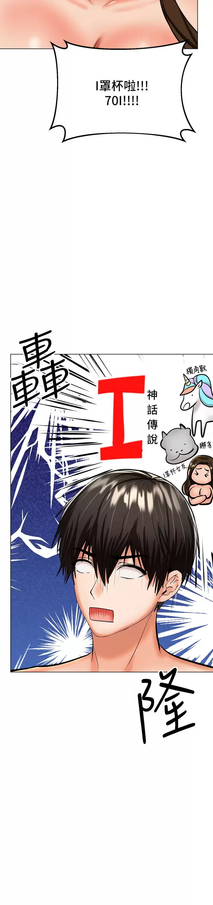 [Manhwa] Please give me some advice, godfather Love, big tits, female students#[54P]-22