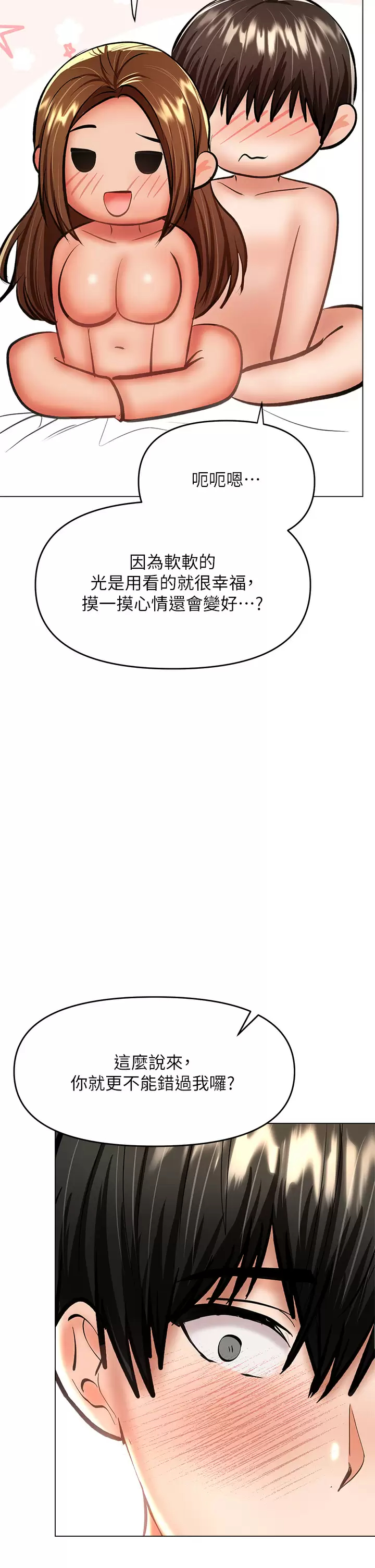 [Manhwa] Please give me some advice, godfather Love, big tits, female students#[54P]-25