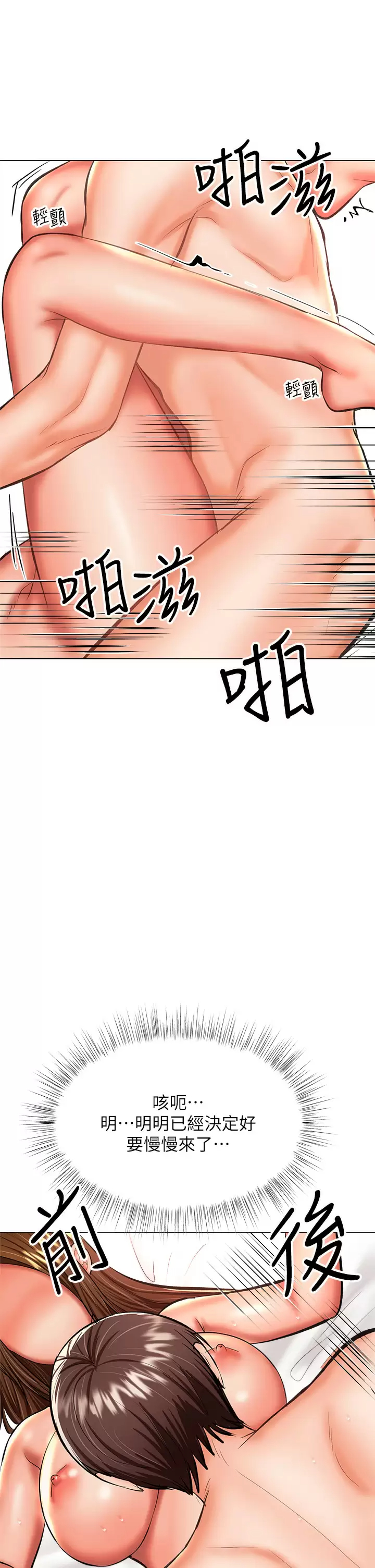 [Manhwa] Please give me some advice, godfather Love, big tits, female students#[54P]-47