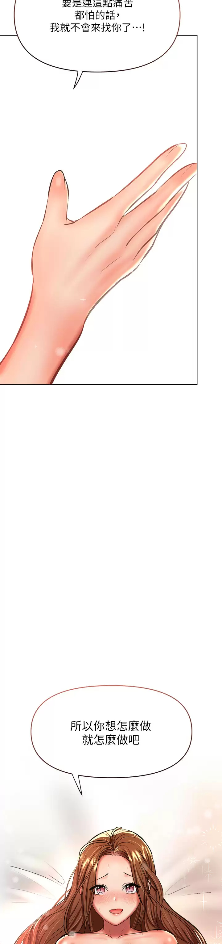 [Manhwa] Please give me some advice, godfather Love, big tits, female students#[54P]-53