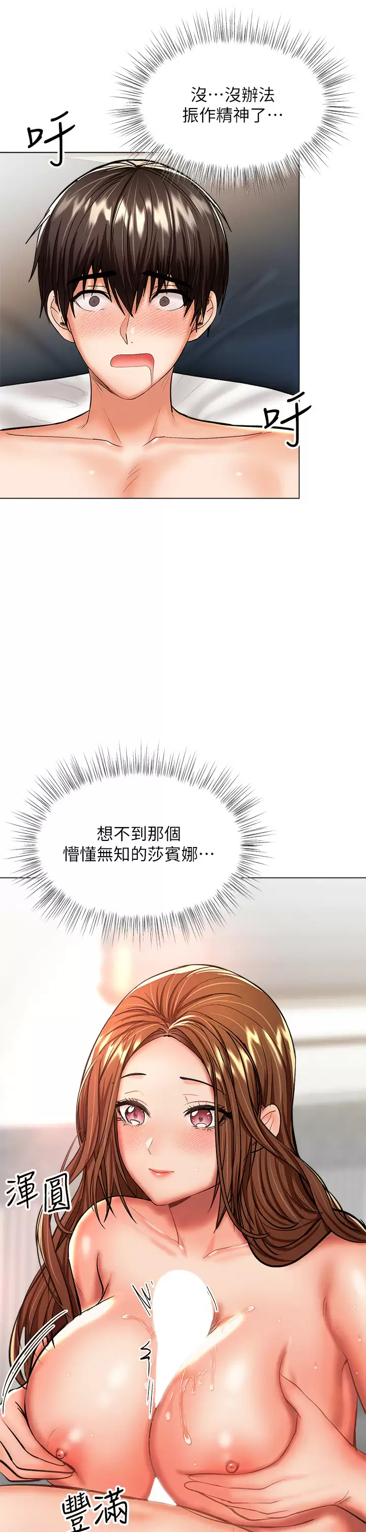 [Manhwa] Please give me some advice, godfather Love, big tits, female students#[54P]-7