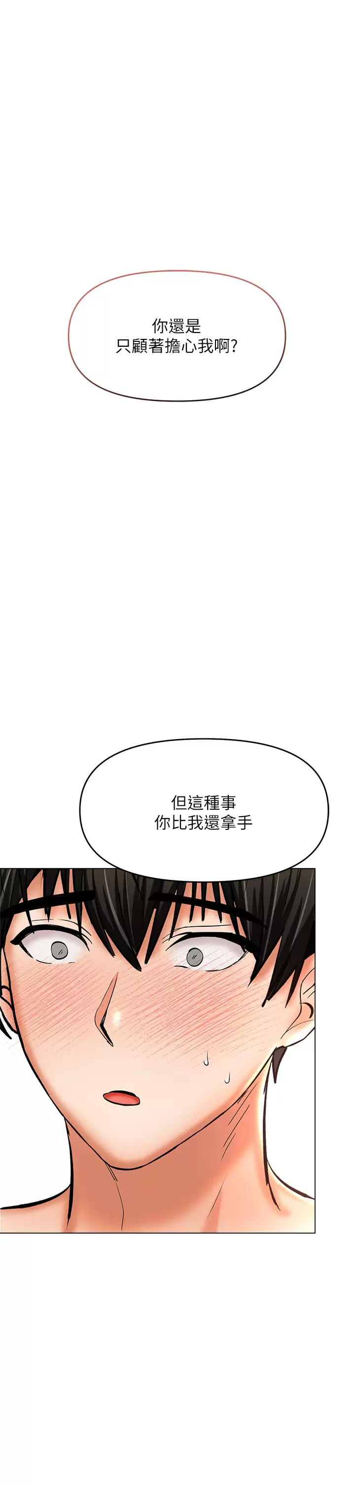 [Manhwa] Please give me some advice, godfather Love, big tits, female students#[57P]-1