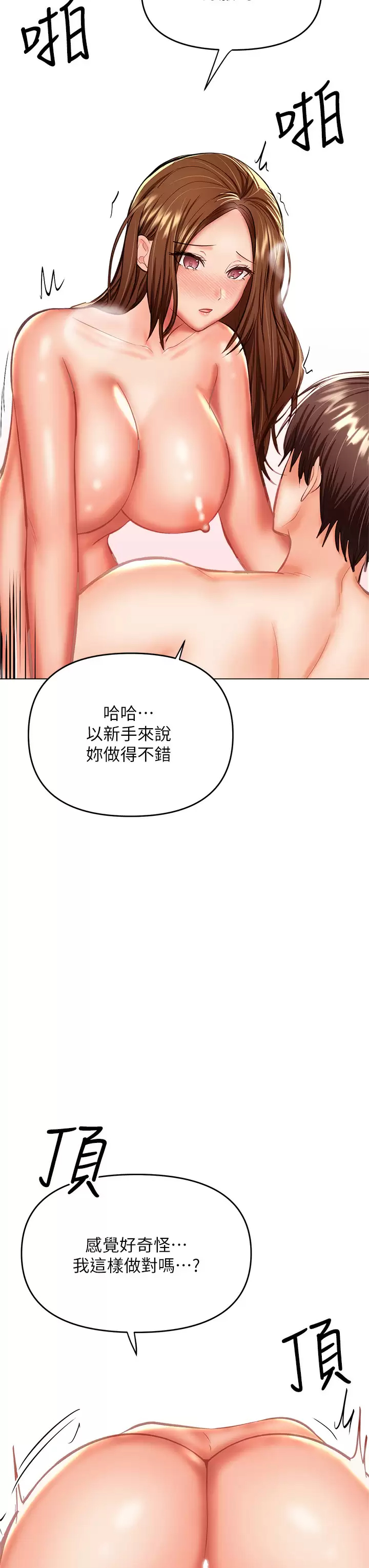 [Manhwa] Please give me some advice, godfather Love, big tits, female students#[57P]-27