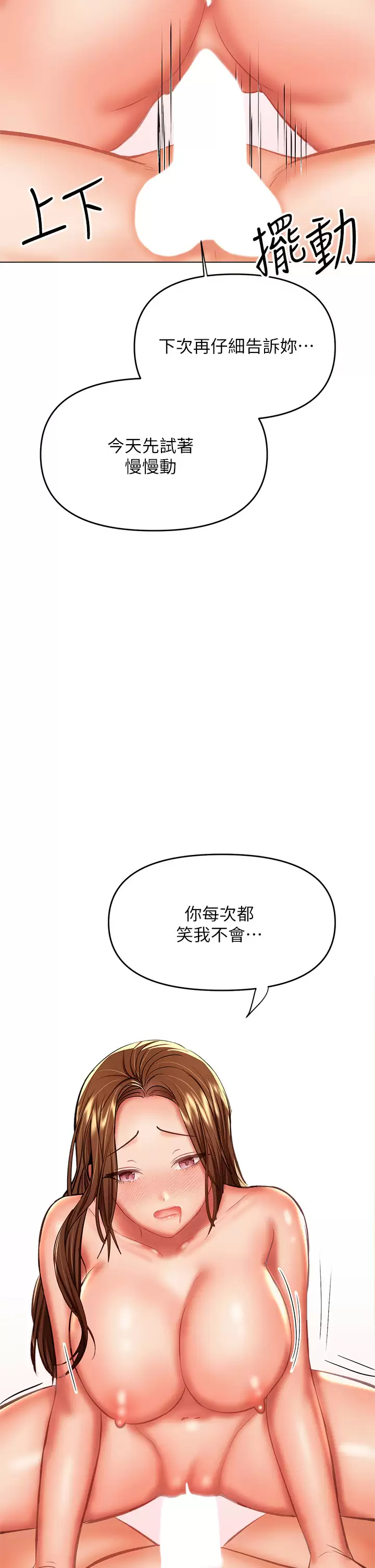 [Manhwa] Please give me some advice, godfather Love, big tits, female students#[57P]-28