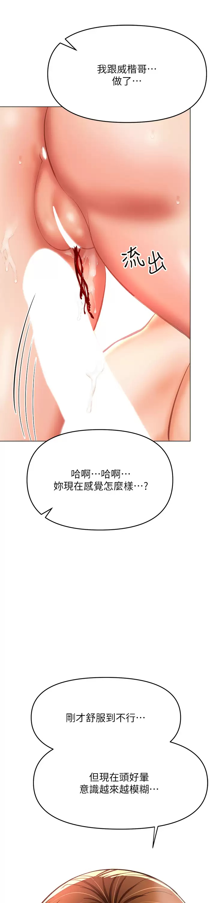 [Manhwa] Please give me some advice, godfather Love, big tits, female students#[57P]-38
