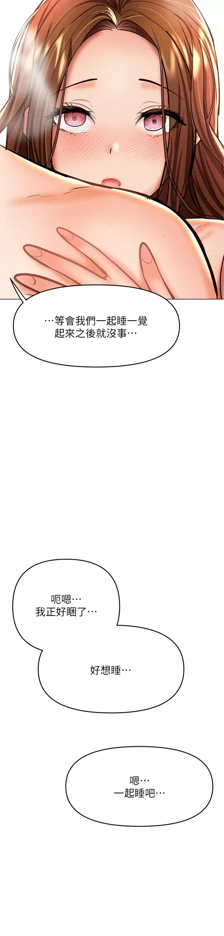 [Manhwa] Please give me some advice, godfather Love, big tits, female students#[57P]-39