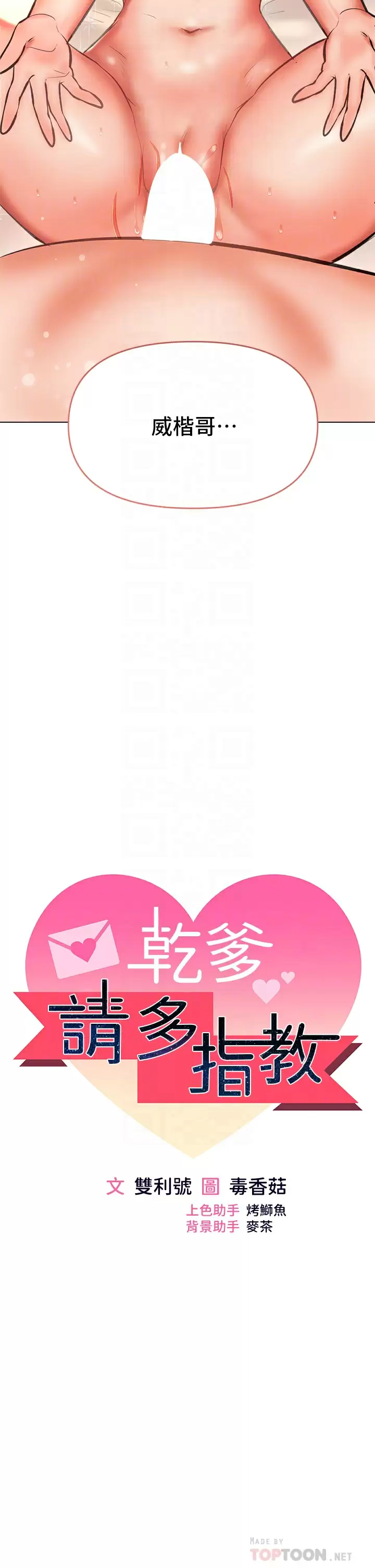 [Manhwa] Please give me some advice, godfather Love, big tits, female students#[57P]-4