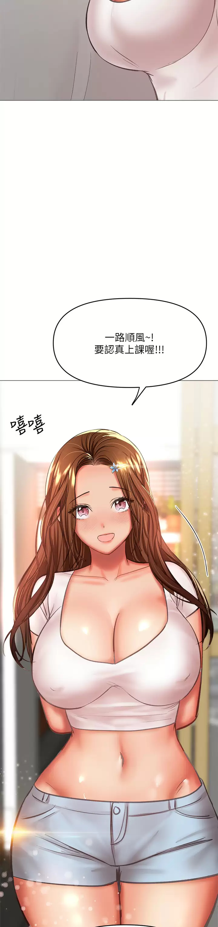 [Manhwa] Please give me some advice, godfather Love, big tits, female students#[57P]-49