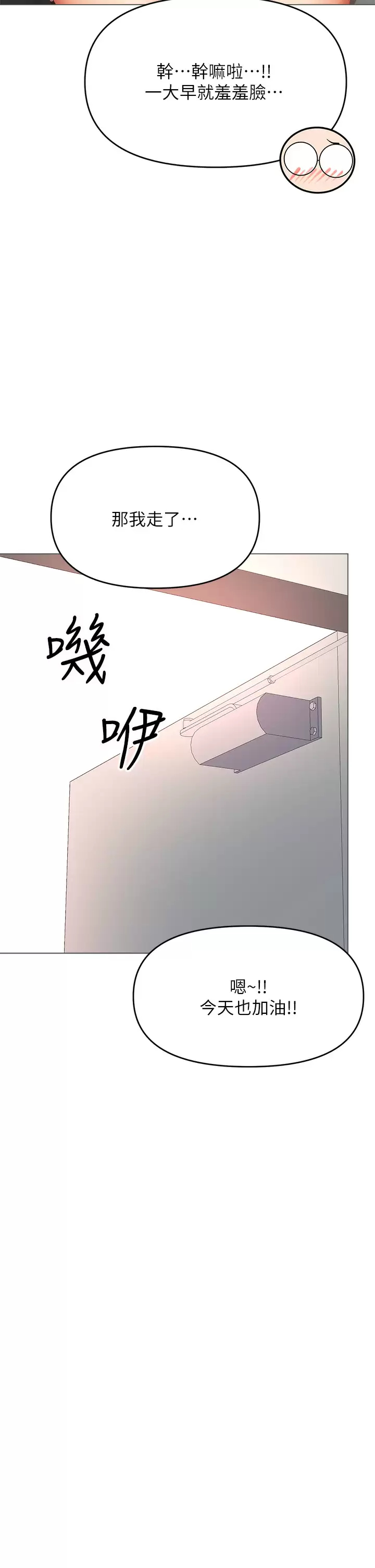 [Manhwa] Please give me some advice, godfather Love, big tits, female students#[57P]-50