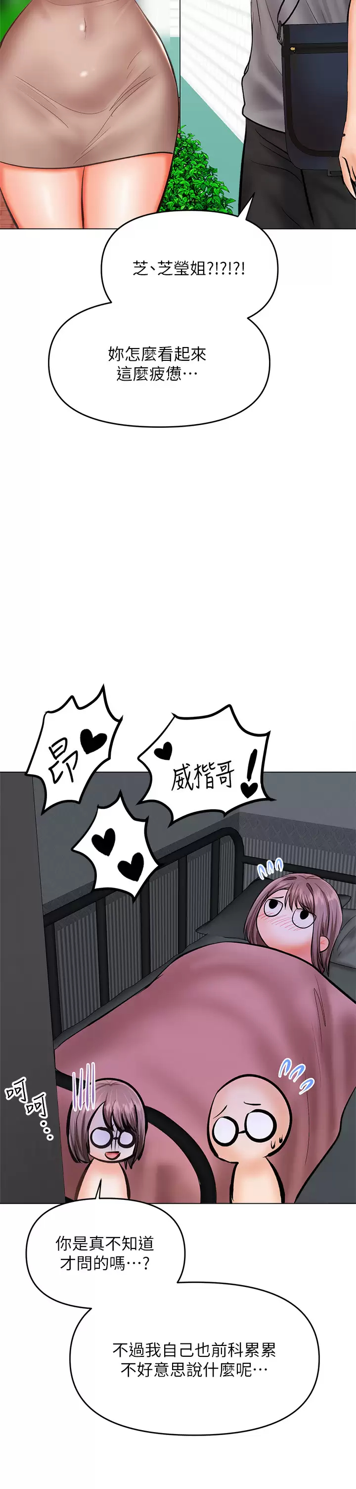 [Manhwa] Please give me some advice, godfather Love, big tits, female students#[57P]-53