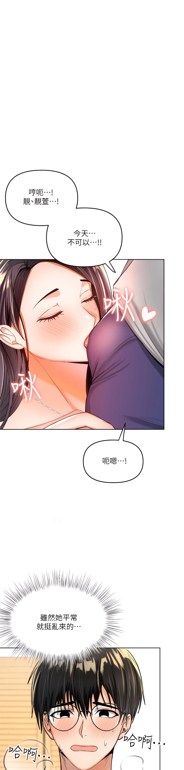 [Manhwa] Please give me some advice, godfather Love, big tits, female students#[50P]-1