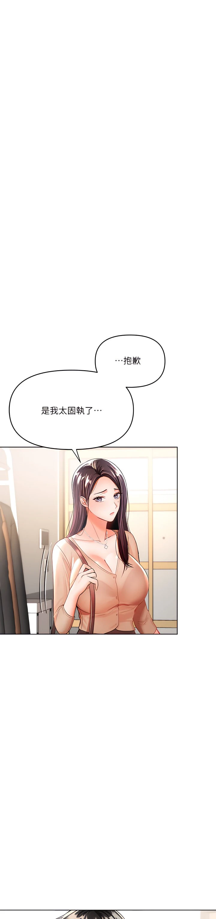[Manhwa] Please give me some advice, godfather Love, big tits, female students#[50P]-11