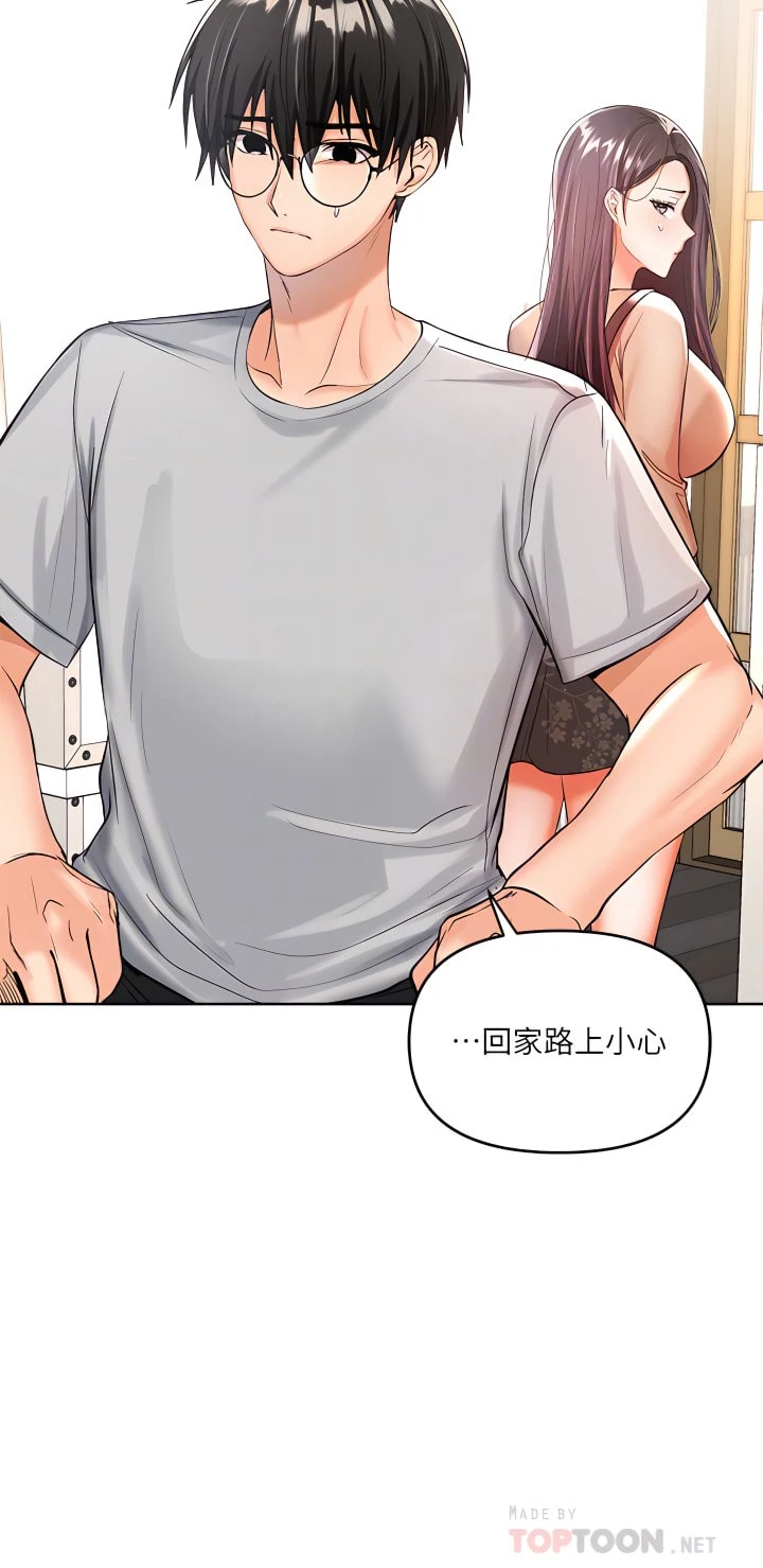 [Manhwa] Please give me some advice, godfather Love, big tits, female students#[50P]-12