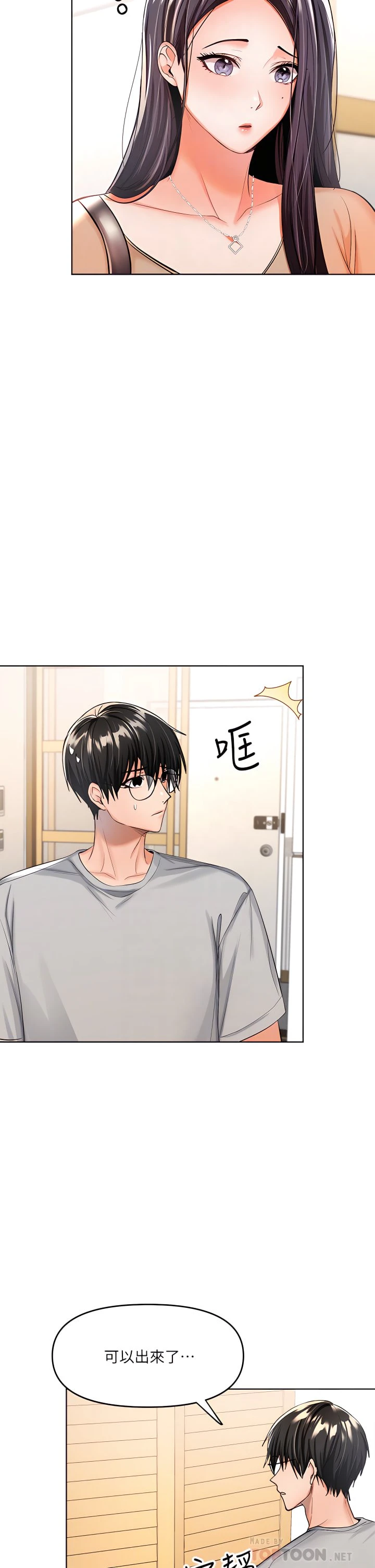 [Manhwa] Please give me some advice, godfather Love, big tits, female students#[50P]-14