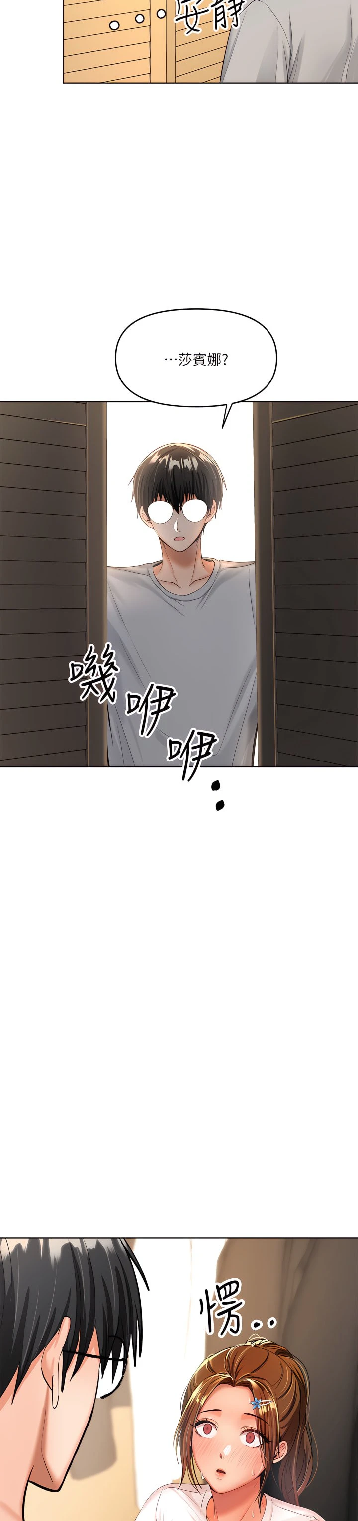 [Manhwa] Please give me some advice, godfather Love, big tits, female students#[50P]-15