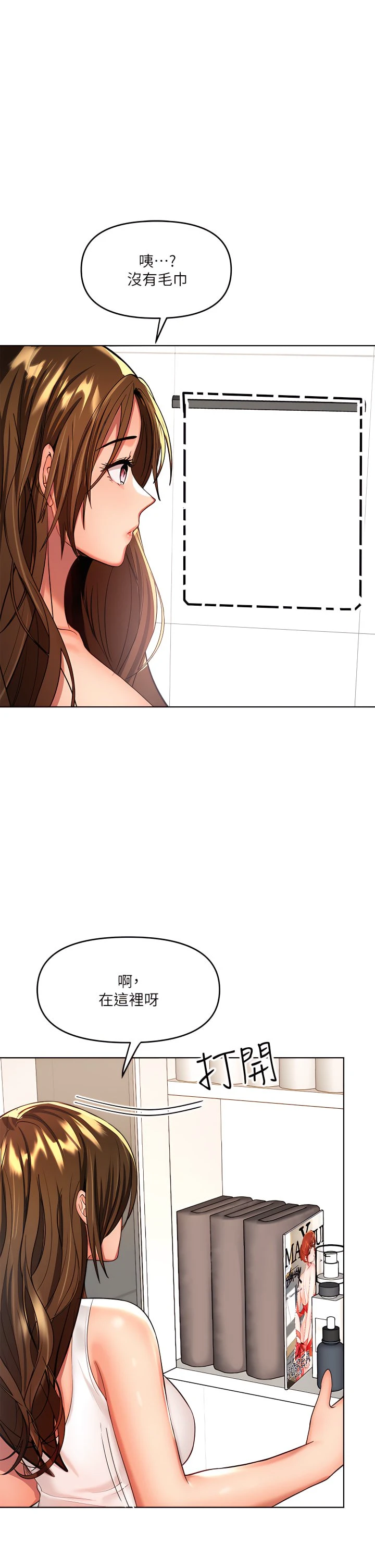 [Manhwa] Please give me some advice, godfather Love, big tits, female students#[50P]-31