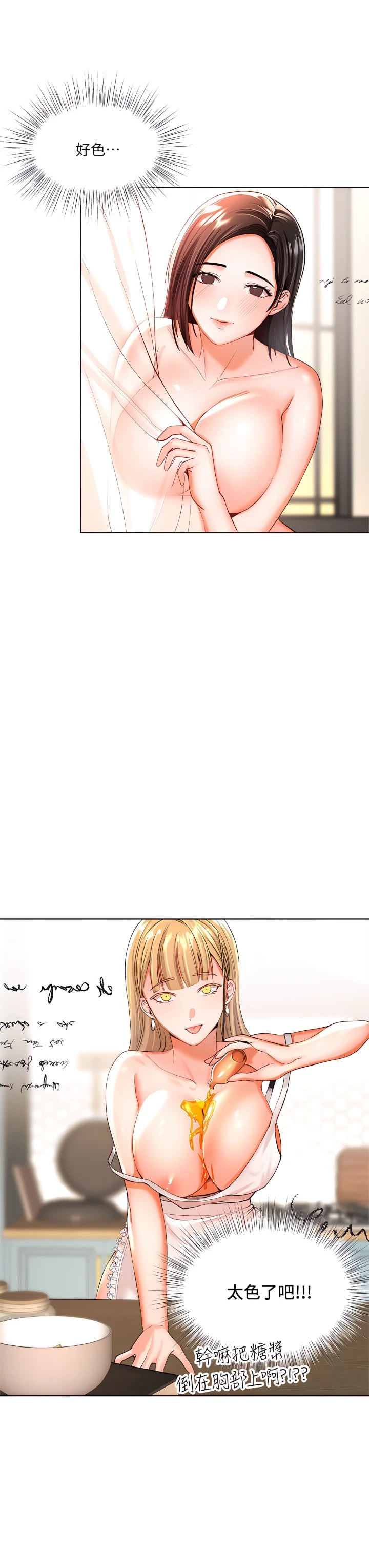 [Manhwa] Please give me some advice, godfather Love, big tits, female students#[50P]-36