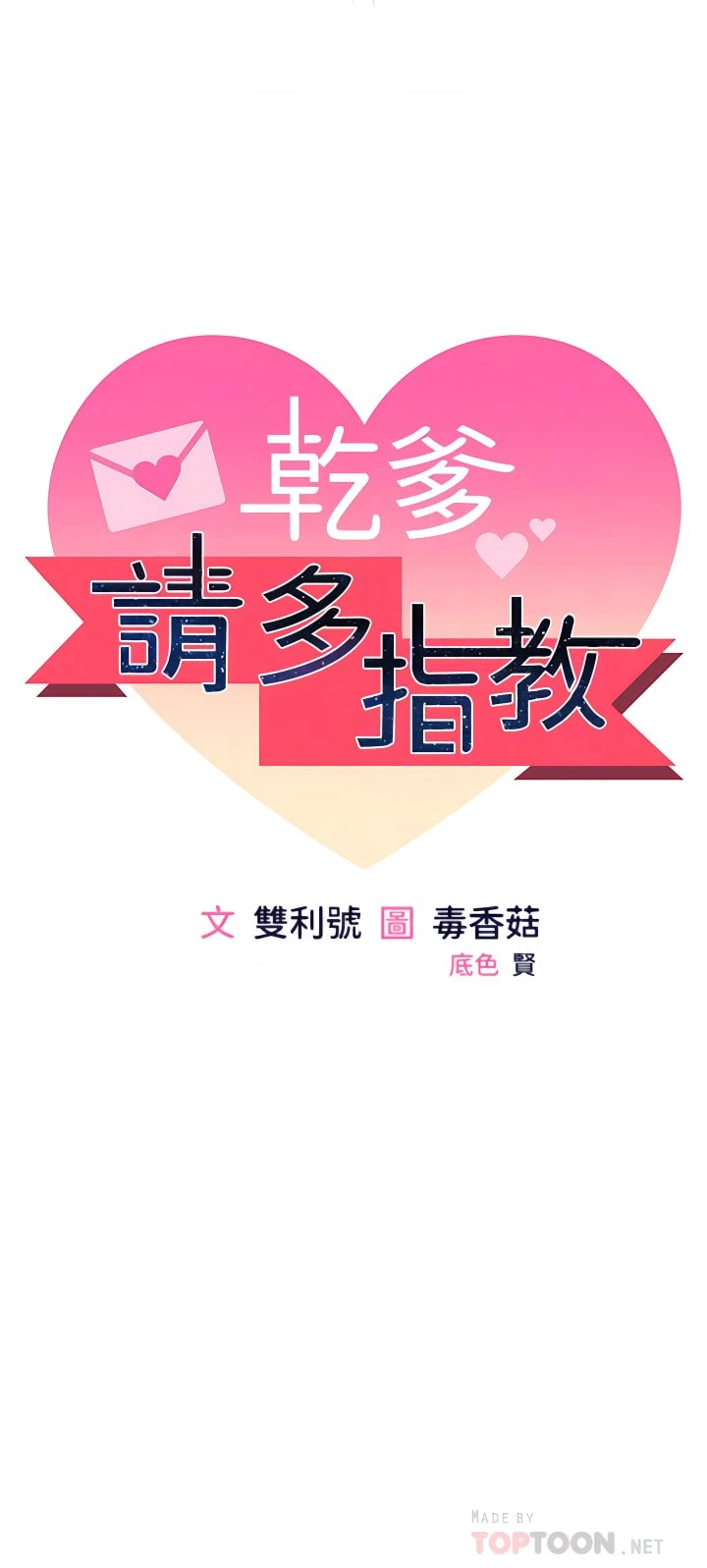 [Manhwa] Please give me some advice, godfather Love, big tits, female students#[50P]-4