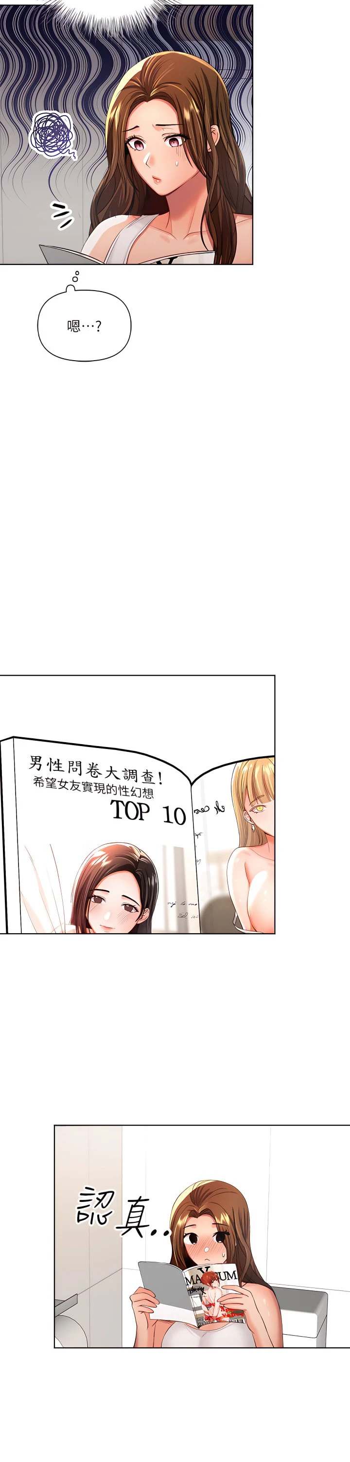 [Manhwa] Please give me some advice, godfather Love, big tits, female students#[50P]-42