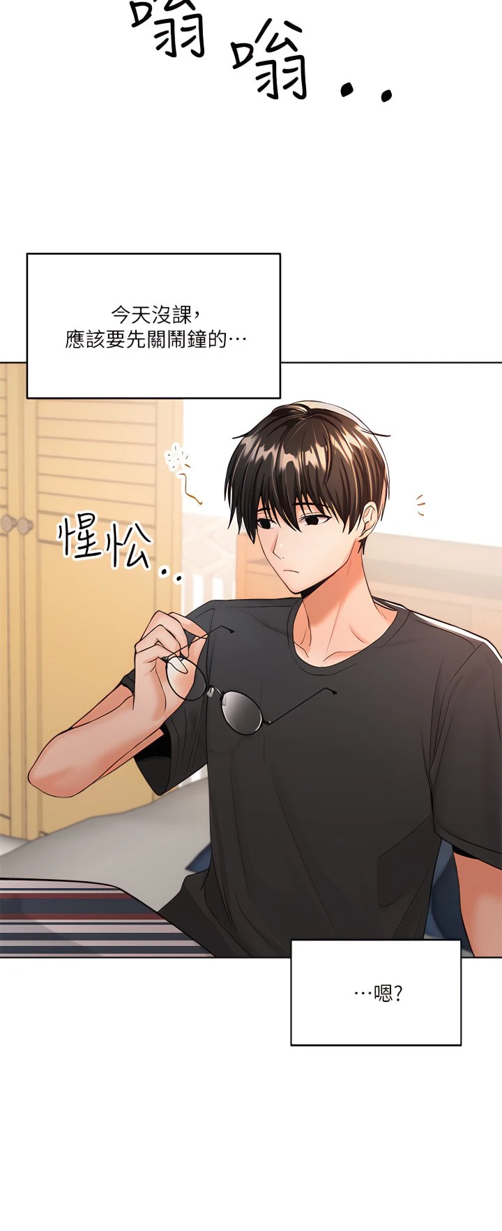 [Manhwa] Please give me some advice, godfather Love, big tits, female students#[50P]-44